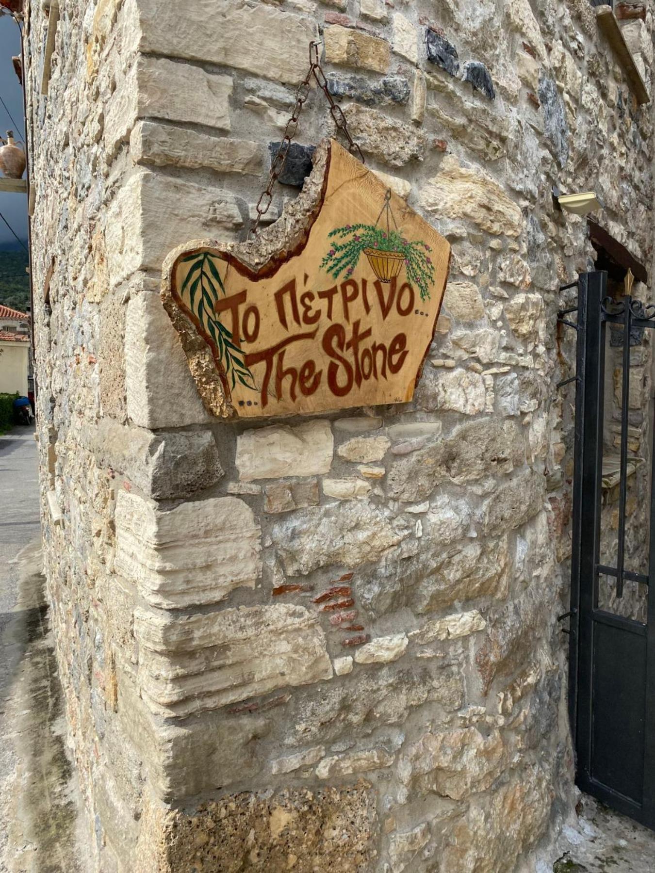 "The Stone" Appartement Agios Vlasios  Buitenkant foto